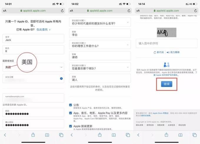 美区Apple ID注册步骤与申请指南